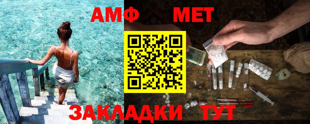 Amphetamine  АМФ  Саяногорск  Вход с VPN  АМФЕТАМИН 97% 