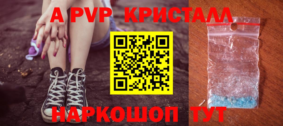 A-PVP СК КРИС Саяногорск