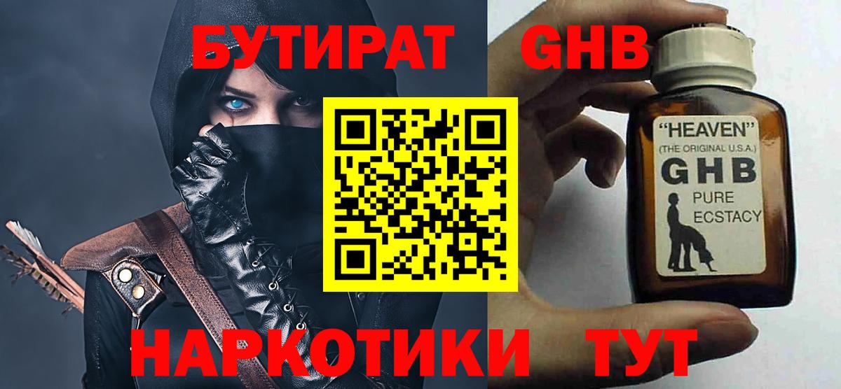 Саяногорск  Бутират  Вход с VPN  Бутират вода 