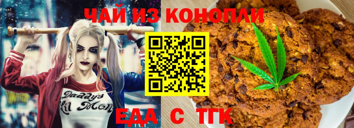 Canna-Cookies марихуана  Вход с VPN  Саяногорск 