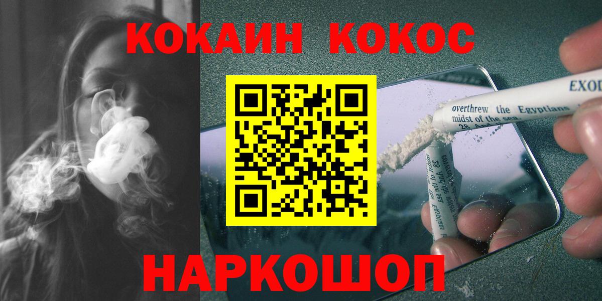 COCAIN VHQ  Cocaine  Саяногорск  COCAIN Columbia  Вход с VPN 