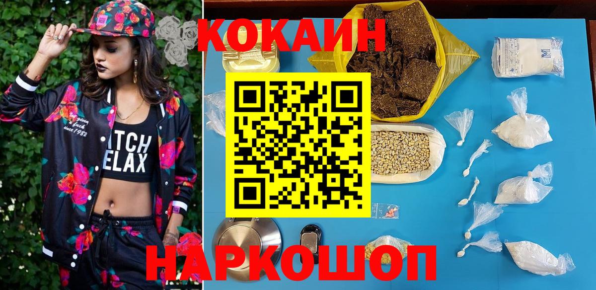 Кокаин 98% Саяногорск