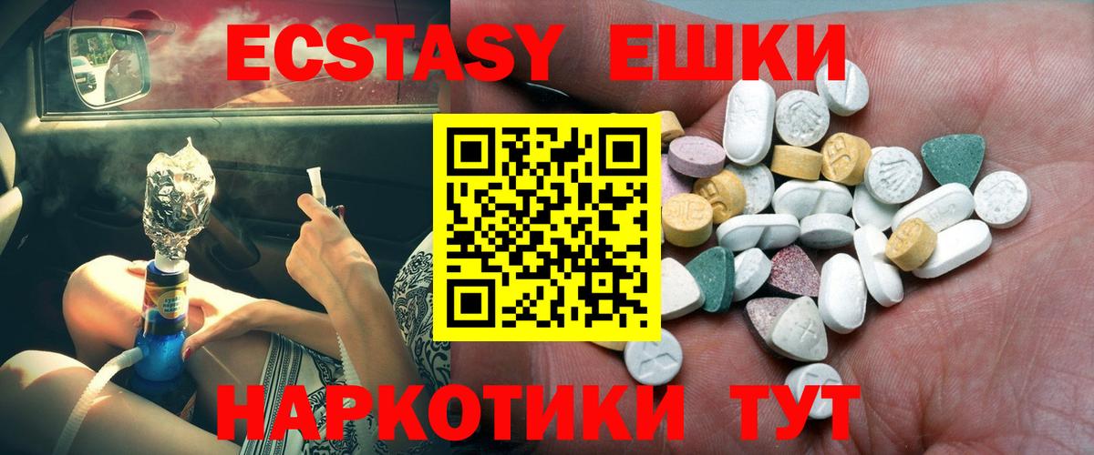 Экстази 99%  дарк нет наркотические препараты  Саяногорск  Экстази VHQ  Вход с VPN  Ecstasy 