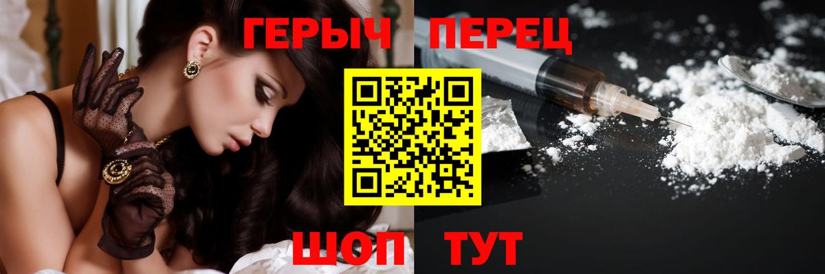 ГЕРОИН герыч  ГЕРОИН  Саяногорск  Вход с VPN 
