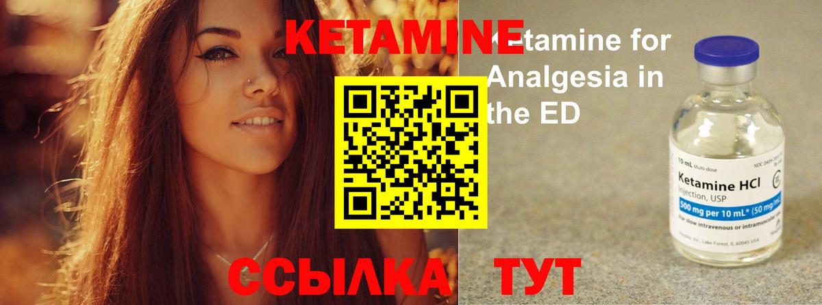 Кетамин VHQ  Вход с VPN  КЕТАМИН VHQ  мега ссылки  Саяногорск 