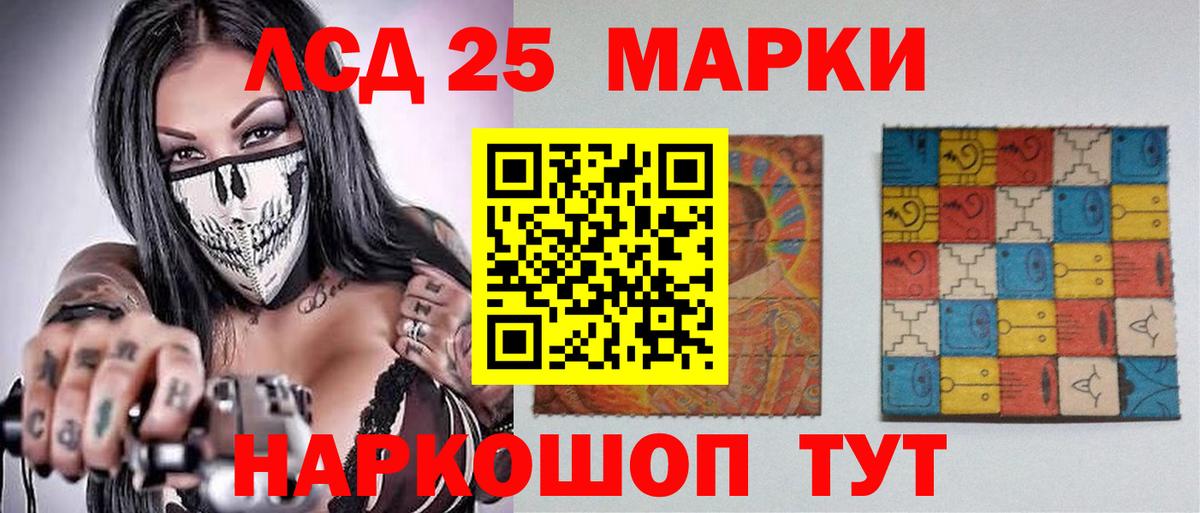 LSD-25 экстази  Вход с VPN  Лсд 25 экстази ecstasy  Саяногорск  LSD-25 экстази кислота 