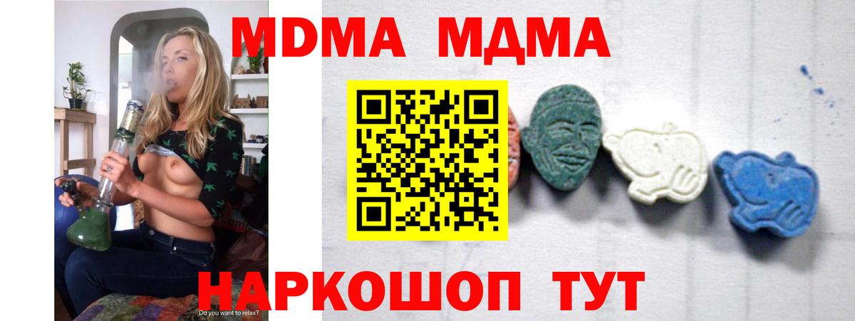 МДМА VHQ Саяногорск