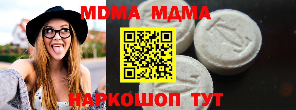 MDMA кристаллы  МДМА молли  Вход с VPN  Саяногорск 