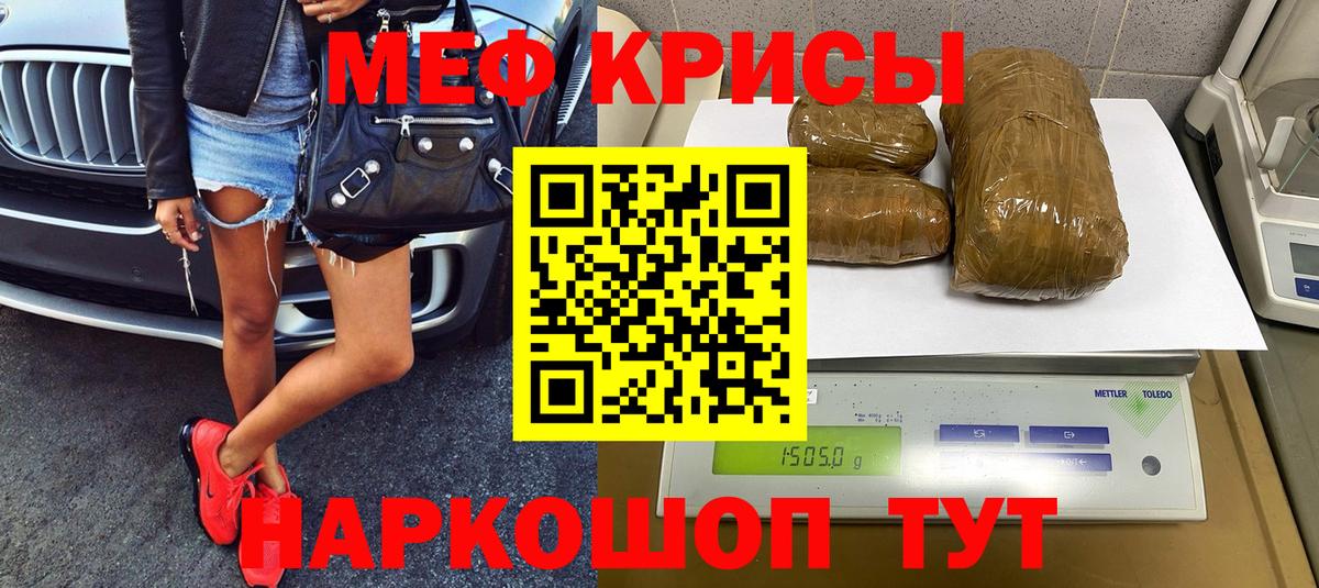 Мефедрон мука Саяногорск