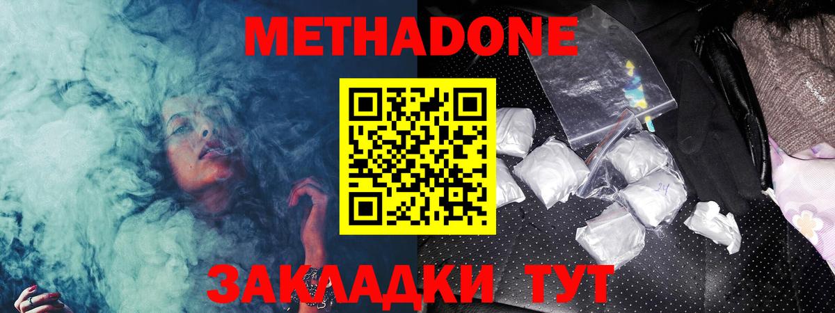 Саяногорск  МЕТАДОН methadone  Вход с VPN 