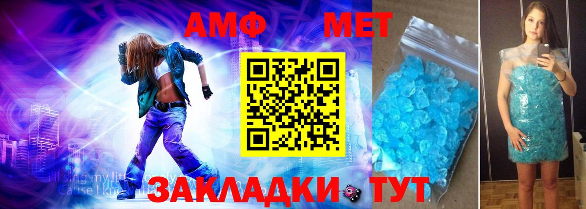 МЕТАМФЕТАМИН пудра  Вход с VPN  МЕТАМФЕТАМИН пудра  Саяногорск 