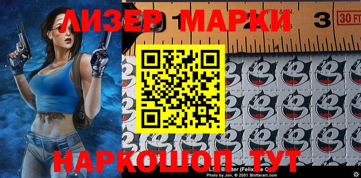 Саяногорск  Марки NBOMe 1,5мг  Вход с VPN 