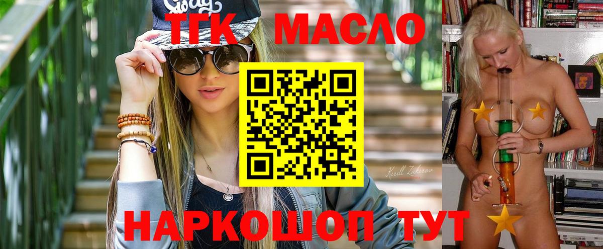 ТГК концентрат Саяногорск