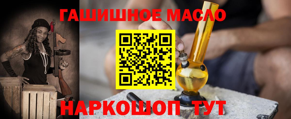 Дистиллят ТГК гашишное масло  ТГК Wax  Саяногорск  где можно купить   Вход с VPN 