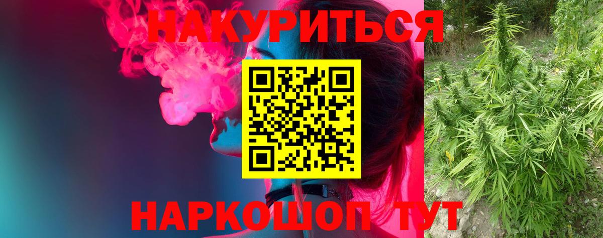 Бошки Шишки LSD WEED Саяногорск