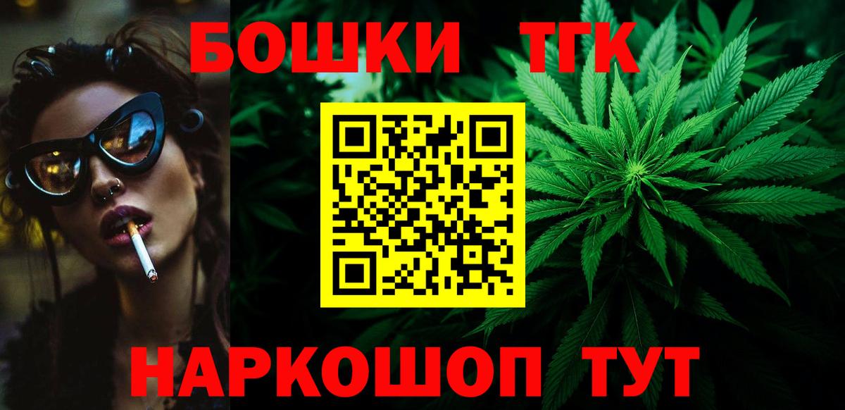 Саяногорск  Бошки марихуана SATIVA & INDICA  Бошки Шишки гибрид  Вход с VPN  Канабис Bruce Banner  Каннабис марихуана 